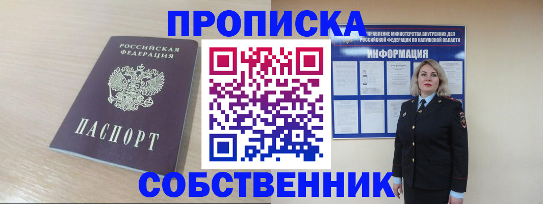 найти адрес прописки в Новгородской области