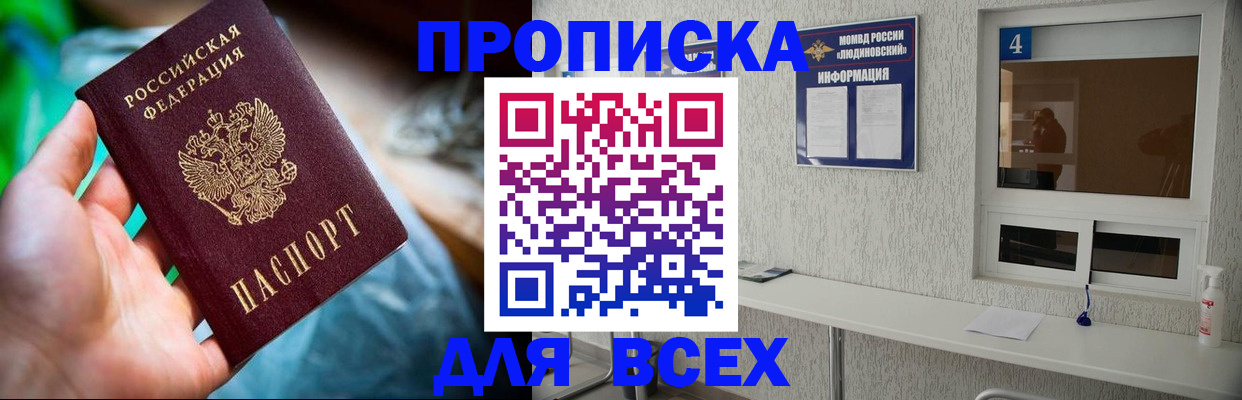 регистрация в Новгородской области