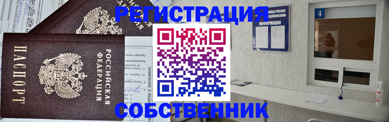 временная регистрация в Новгородской области